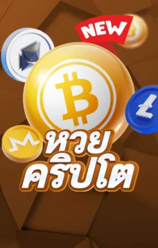 crypto_lotto_wm55